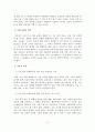 (A+평가 레포트)가정폭력의 원인과 대책방안 12페이지