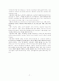 (A+평가 레포트)가정폭력의 원인과 대책방안 14페이지
