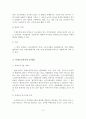 (A+평가 레포트)치매노인 복지의 문제점과 개선방안 4페이지
