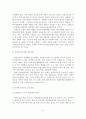 (A+평가 레포트)치매노인 복지의 문제점과 개선방안 7페이지