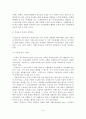 (A+평가 레포트)치매노인 복지의 문제점과 개선방안 9페이지