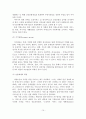 (A+평가 레포트)치매노인 복지의 문제점과 개선방안 11페이지