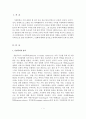 (A+평가 레포트)가정폭력의 원인과 실태 및 대책 2페이지