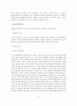 (A+평가 레포트)가정폭력의 원인과 실태 및 대책 3페이지