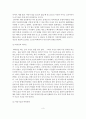 (A+평가 레포트)가정폭력의 원인과 실태 및 대책 4페이지