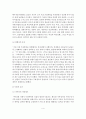 (A+평가 레포트)가정폭력의 원인과 실태 및 대책 5페이지