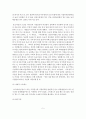 (A+평가 레포트)가정폭력의 원인과 실태 및 대책 6페이지