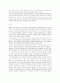 (A+평가 레포트)가정폭력의 원인과 실태 및 대책 8페이지