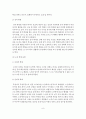 (A+평가 레포트)가정폭력의 원인과 실태 및 대책 9페이지
