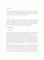 (A+평가 레포트)가정폭력의 원인과 실태 및 대책 10페이지