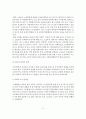 (A+평가 레포트)가정폭력의 원인과 실태 및 대책 12페이지