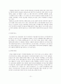 (A+평가 레포트)가정폭력의 원인과 실태 및 대책 13페이지