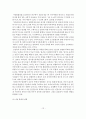 (A+평가 레포트)가정폭력의 원인과 실태 및 대책 14페이지