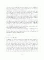 (A+평가 레포트)가정폭력의 원인과 실태 및 대책 15페이지