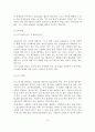 (A+평가 레포트)가정폭력의 원인과 실태 및 대책 16페이지