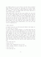 (A+평가 레포트)가정폭력의 원인과 실태 및 대책 17페이지