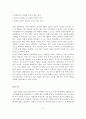 (A+평가 레포트)가정폭력의 원인과 실태 및 대책 18페이지