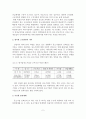 (A+평가 레포트)중소기업 인력난 현황과 해소방안 3페이지