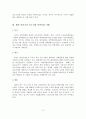(A+평가 레포트)중소기업 인력난 현황과 해소방안 4페이지