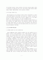 (A+평가 레포트)중소기업 인력난 현황과 해소방안 8페이지