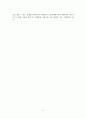 (A+평가 레포트)중소기업 인력난 현황과 해소방안 12페이지