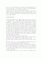 (A+평가 레포트)한부모가족의 현황과 복지대책 3페이지