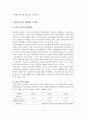 (A+평가 레포트)한부모가족의 현황과 복지대책 4페이지