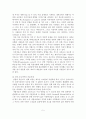 (A+평가 레포트)한부모가족의 현황과 복지대책 6페이지