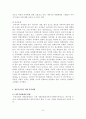 (A+평가 레포트)한부모가족의 현황과 복지대책 10페이지
