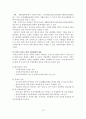 (A+평가 레포트)한부모가족의 현황과 복지대책 11페이지