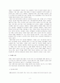 (A+평가 레포트)치매노인의 실태와 사회복지적 개선방안 3페이지