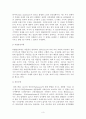 (A+평가 레포트)치매노인의 실태와 사회복지적 개선방안 4페이지