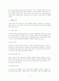 (A+평가 레포트)치매노인의 실태와 사회복지적 개선방안 5페이지