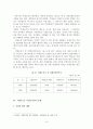 (A+평가 레포트)치매노인의 실태와 사회복지적 개선방안 9페이지