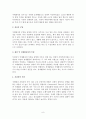 (A+평가 레포트)치매노인의 실태와 사회복지적 개선방안 10페이지