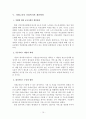 (A+평가 레포트)치매노인의 실태와 사회복지적 개선방안 11페이지