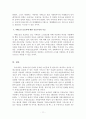 (A+평가 레포트)치매노인의 실태와 사회복지적 개선방안 12페이지