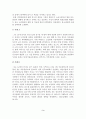 (A+평가 레포트)청소년비행 예방과 대책 3페이지