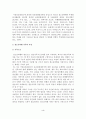 (A+평가 레포트)청소년비행 예방과 대책 4페이지