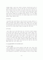 (A+평가 레포트)청소년비행 예방과 대책 5페이지