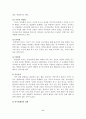 (A+평가 레포트)청소년비행 예방과 대책 6페이지