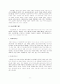 (A+평가 레포트)청소년비행 예방과 대책 7페이지
