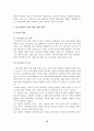 (A+평가 레포트)청소년비행 예방과 대책 10페이지