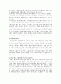 (A+평가 레포트)청소년비행 예방과 대책 11페이지