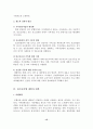 (A+평가 레포트)청소년비행 예방과 대책 12페이지