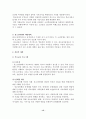 (A+평가 레포트)청소년비행 예방과 대책 13페이지