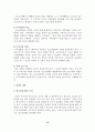 (A+평가 레포트)청소년비행 예방과 대책 14페이지