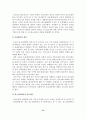 (A+평가 레포트)청소년비행 예방과 대책 15페이지