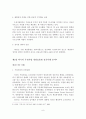 (A+평가 레포트)우정사업의 경영체제 전환과 경쟁력 강화방안 9페이지