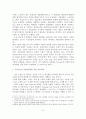 (A+평가 레포트)우정사업의 경영체제 전환과 경쟁력 강화방안 10페이지